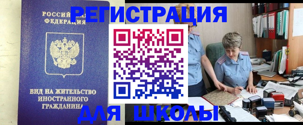 временная регистрация надежно в Балаково